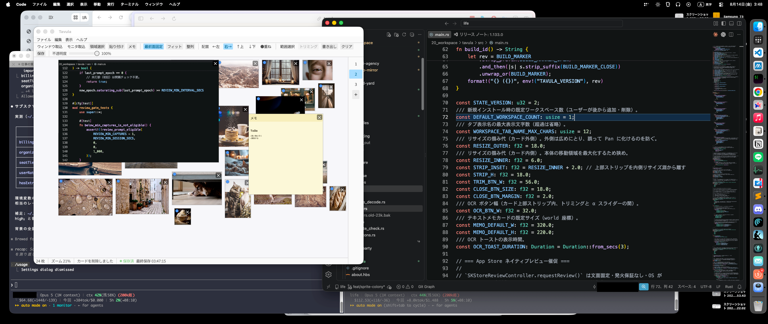 macOS のデスクトップ。左でエディタとターミナルが動いている上に Tavula が重なり、参考画像・メモ・ToDo の 24 枚を 1 枚のボードに並べて俯瞰している